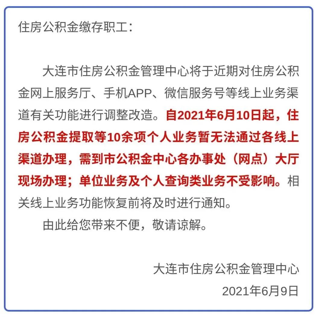 最新公积金卡过期了能在网上换吗方法分析(最方便真实的苍南公积金卡到期了卡号会变吗方法)