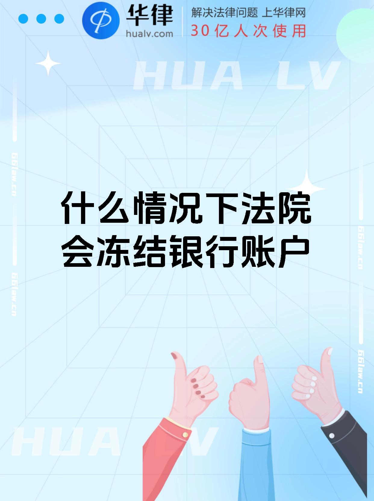 最新法院会冻结公积金卡的账户吗方法分析(最方便真实的苍南法院冻结公积金账户,能看出来吗方法)