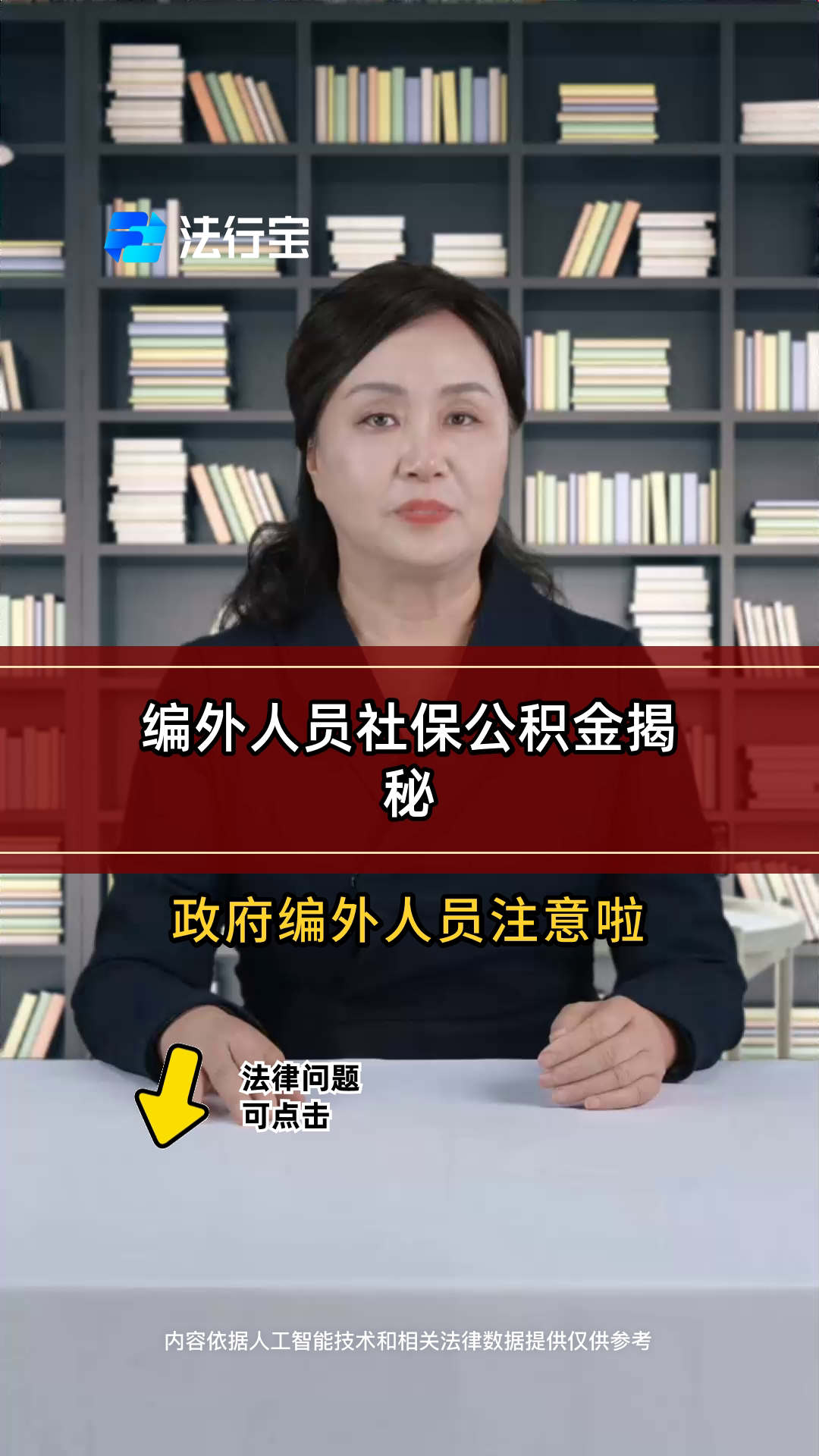 最新公积金报销代办中介方法分析(最方便真实的苍南中介收取公积金代办费方法)