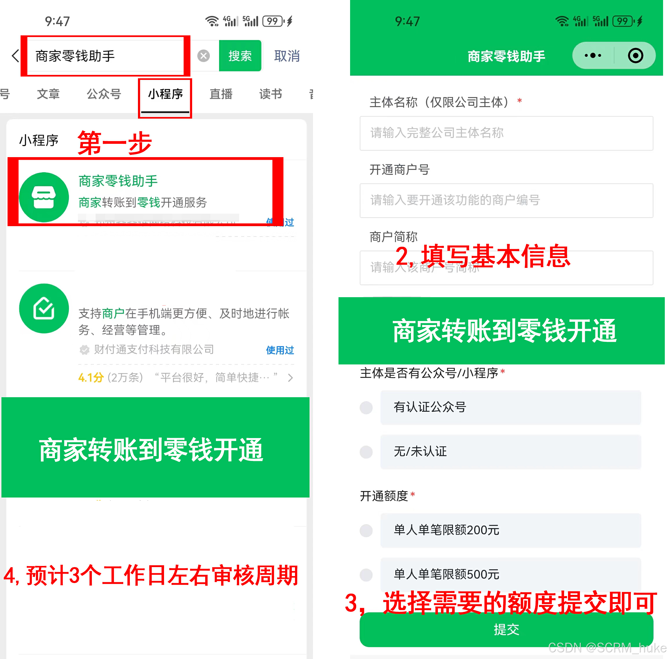 最新微信公积金支付商家助手方法分析(最方便真实的苍南微信住房公积金方法)