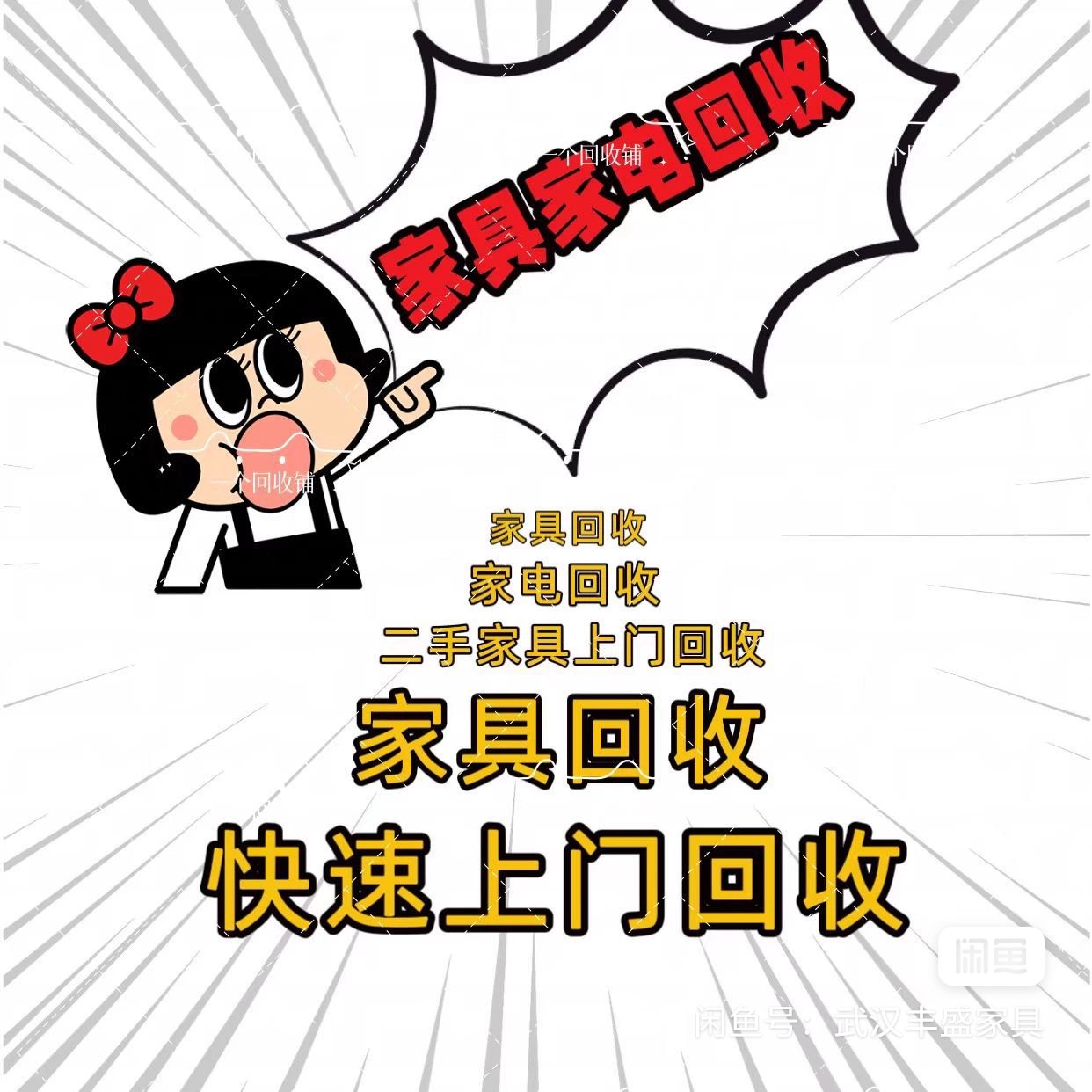 最新免费上门旧家具回收方法分析(最方便真实的苍南免费上门回收废旧家具方法)