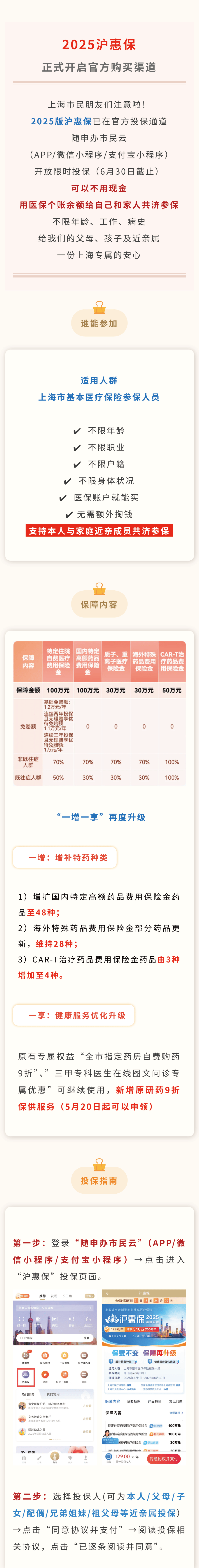 最新惠民保代扣158还能追回吗方法分析(最方便真实的苍南惠民保汇总方法)