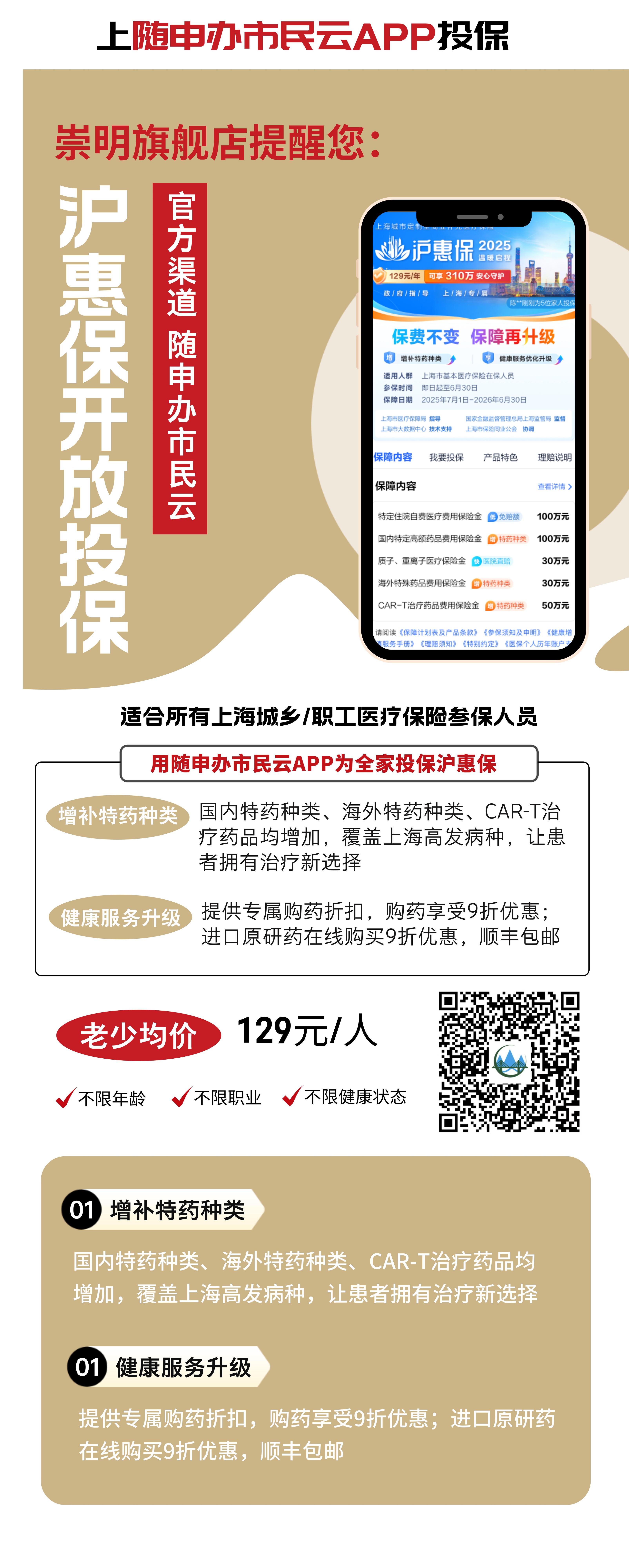 最新惠民保代扣158还能追回吗方法分析(最方便真实的苍南惠民保汇总方法)