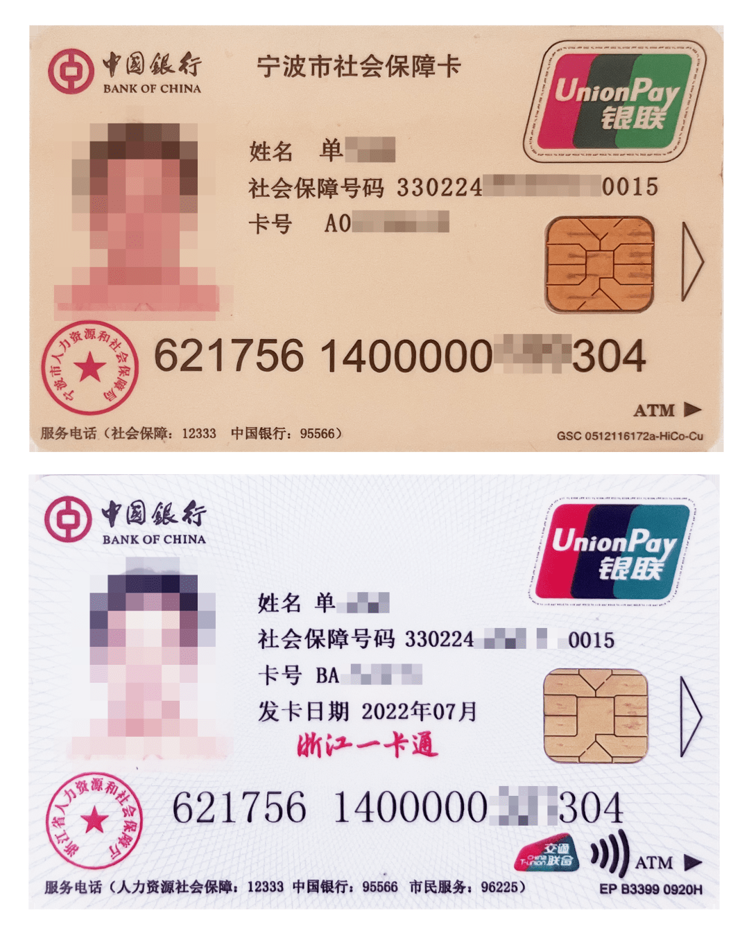 最新张家港公积金卡回收方法分析(最方便真实的苍南张家港公积金卡回收电话方法)