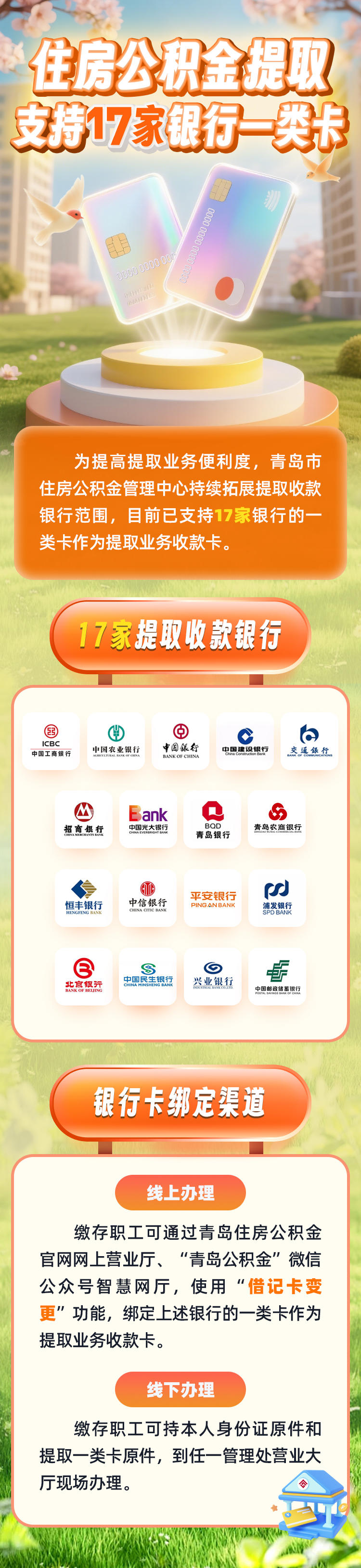 最新急用钱公积金卡套取联系方式方法分析(最方便真实的苍南公积金套现违法吗如何举报方法)