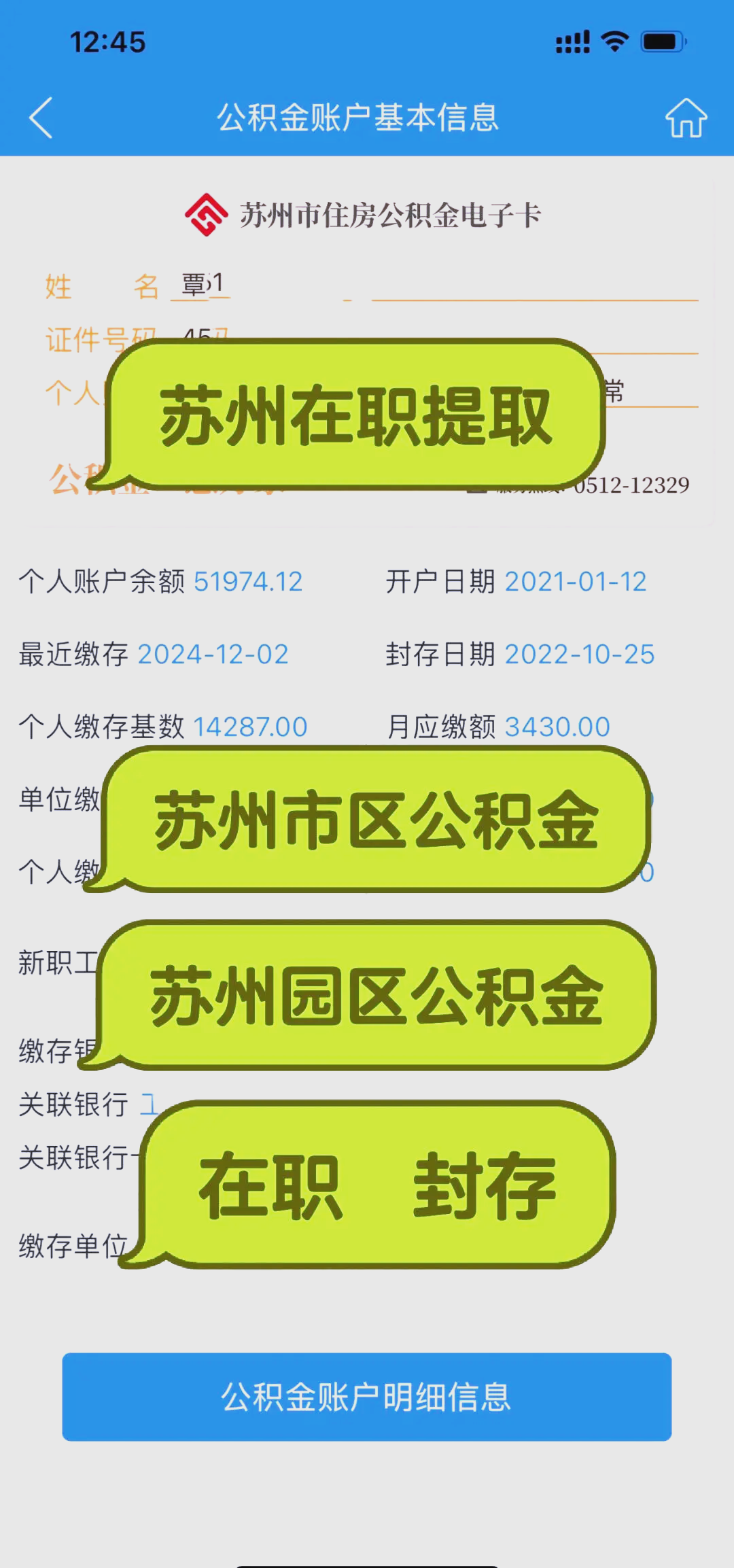 最新急用钱公积金卡套取联系方式方法分析(最方便真实的苍南公积金套现违法吗如何举报方法)