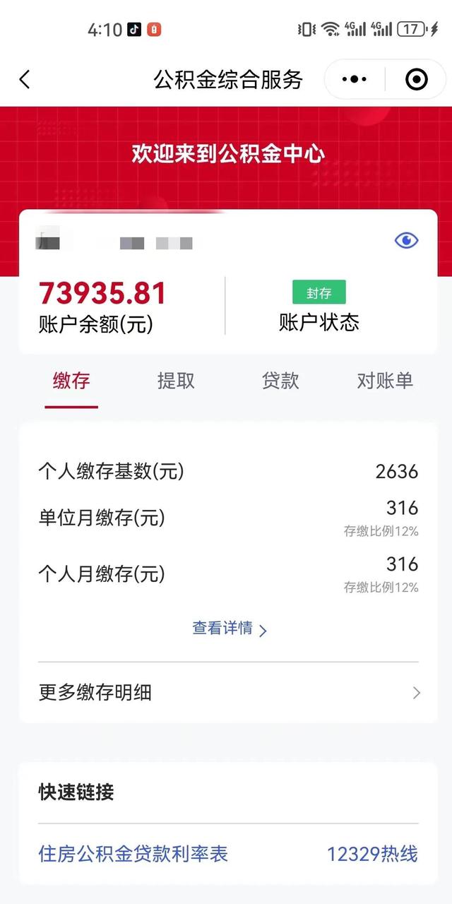 最新公积金卡过期了钱还能取出来吗方法分析(最方便真实的苍南住房公积金卡过了有效期怎么办方法)