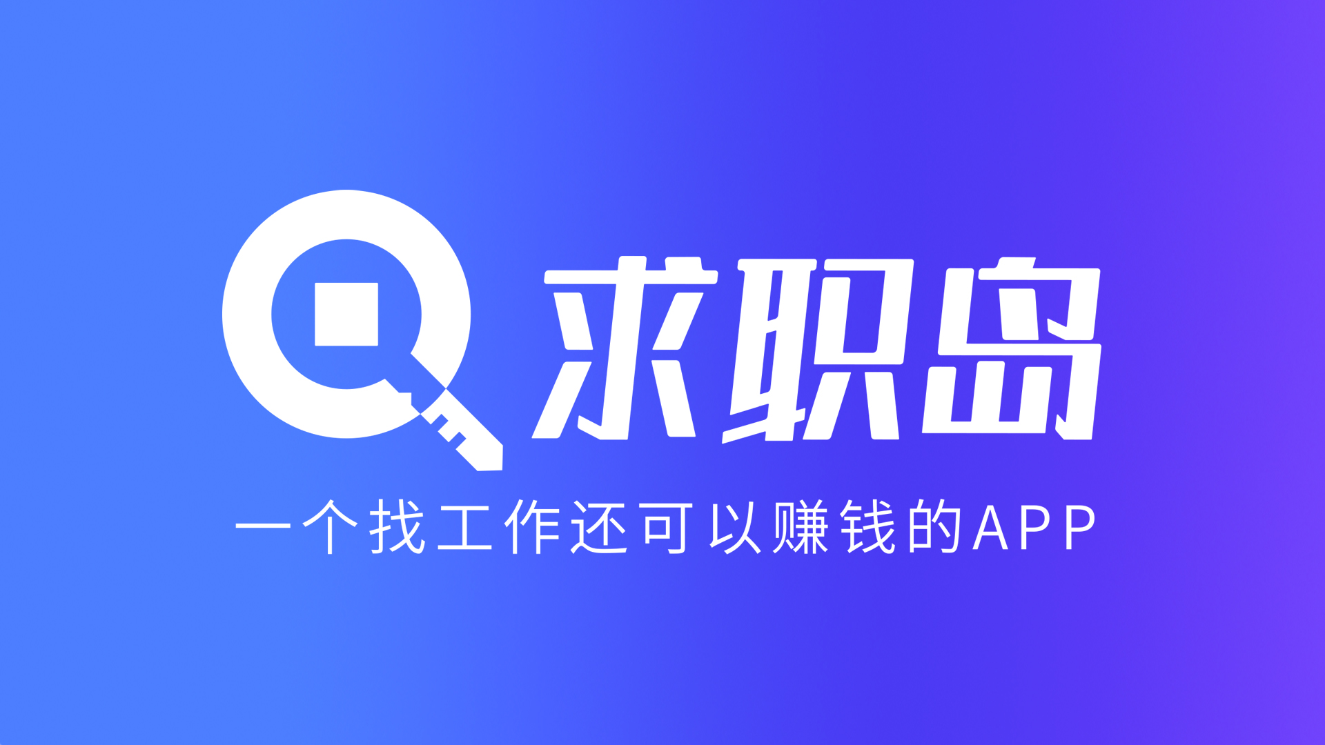最新找工作用什么平台最好方法分析(最方便真实的苍南找工作用什么平台最好2024年方法)