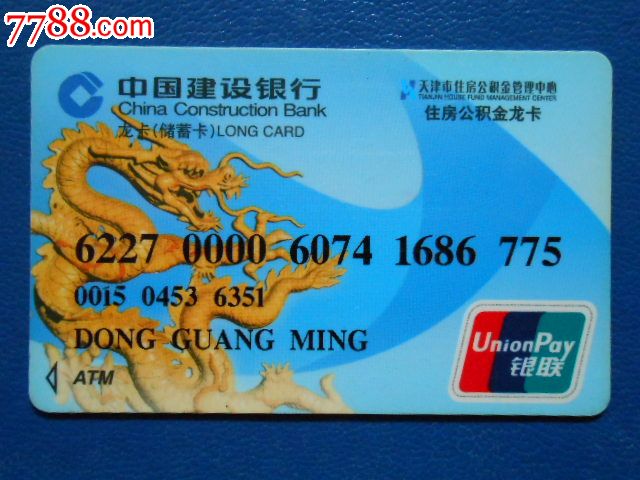 最新公积金卡过期需要换新卡吗方法分析(最方便真实的苍南公积金卡到期后如何更换方法)