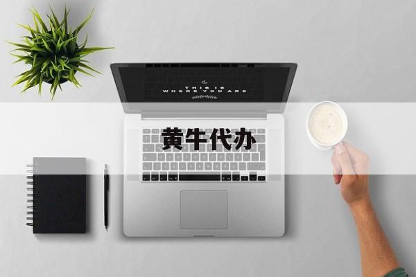 最新黄牛代办方法分析(最方便真实的苍南黄牛代办违章扣6分多少钱方法)